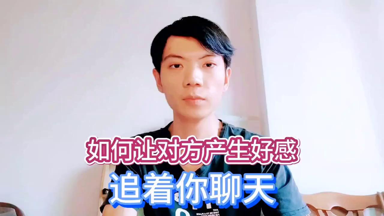 一个聊天技巧让你的聊天更有趣,如何能学会引导式聊天