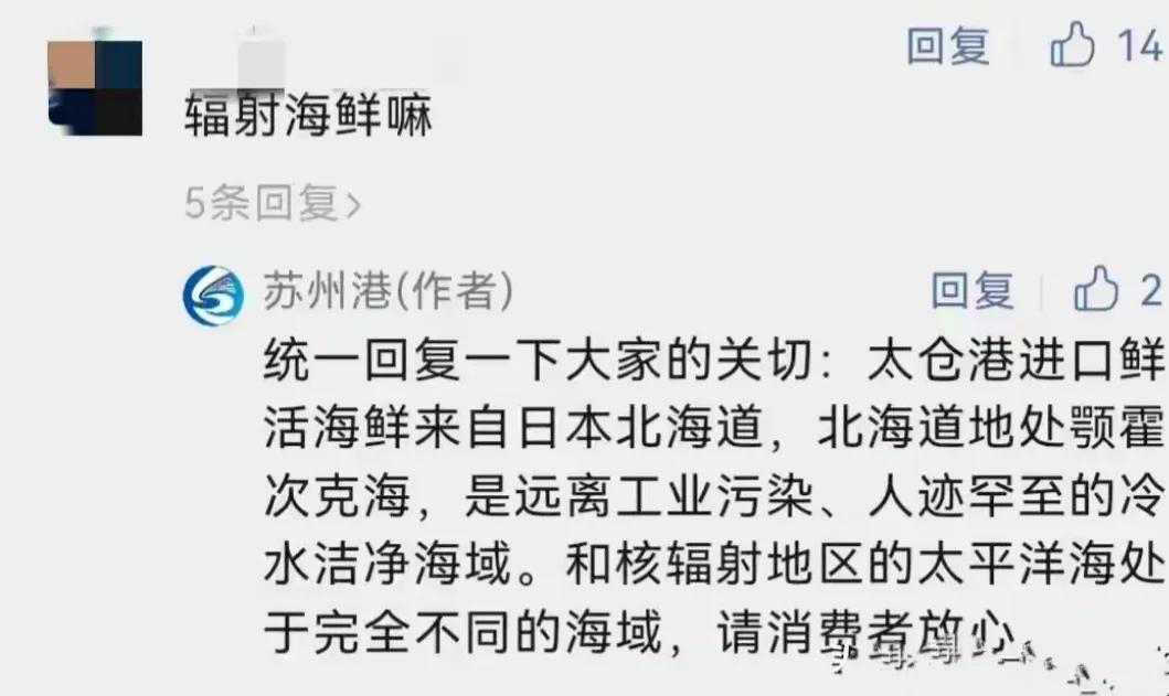 太仓进口日本福岛海鲜,苏州太仓港的日本海鲜进口事件