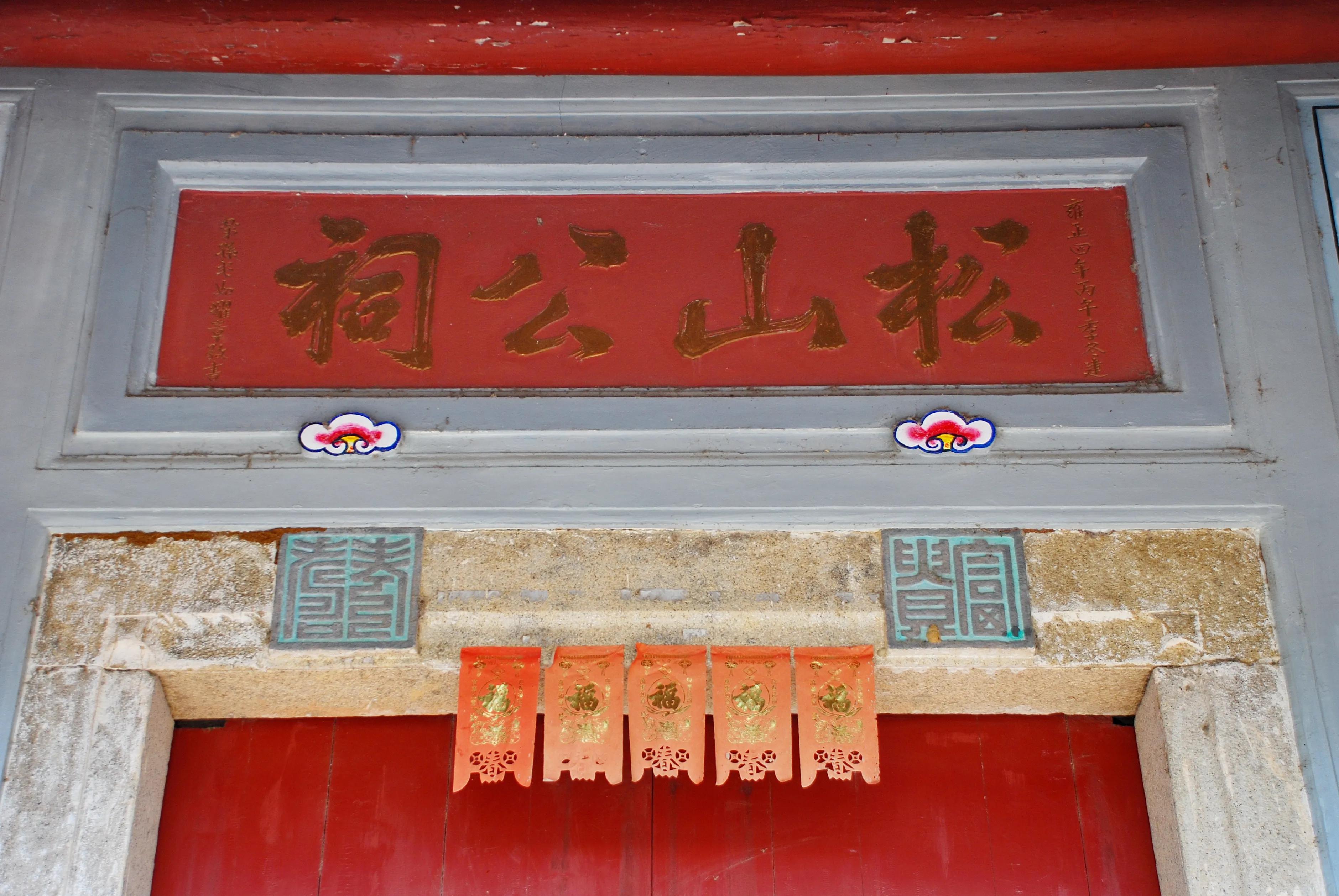 梅县荷泗镇七贤村近况,梅县荷泗七贤村