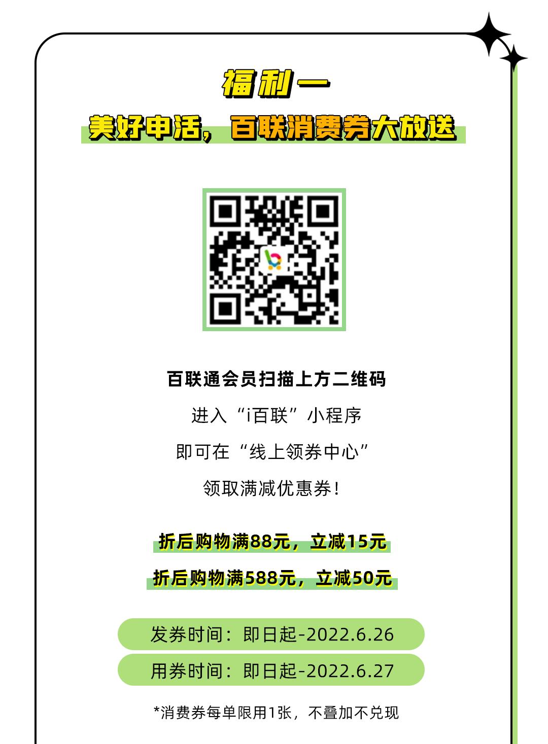 六月过半，留给魔都时髦精的时间不多了...