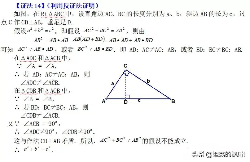 勾股定理的证明方法有多少种,勾股定理证明方法400种
