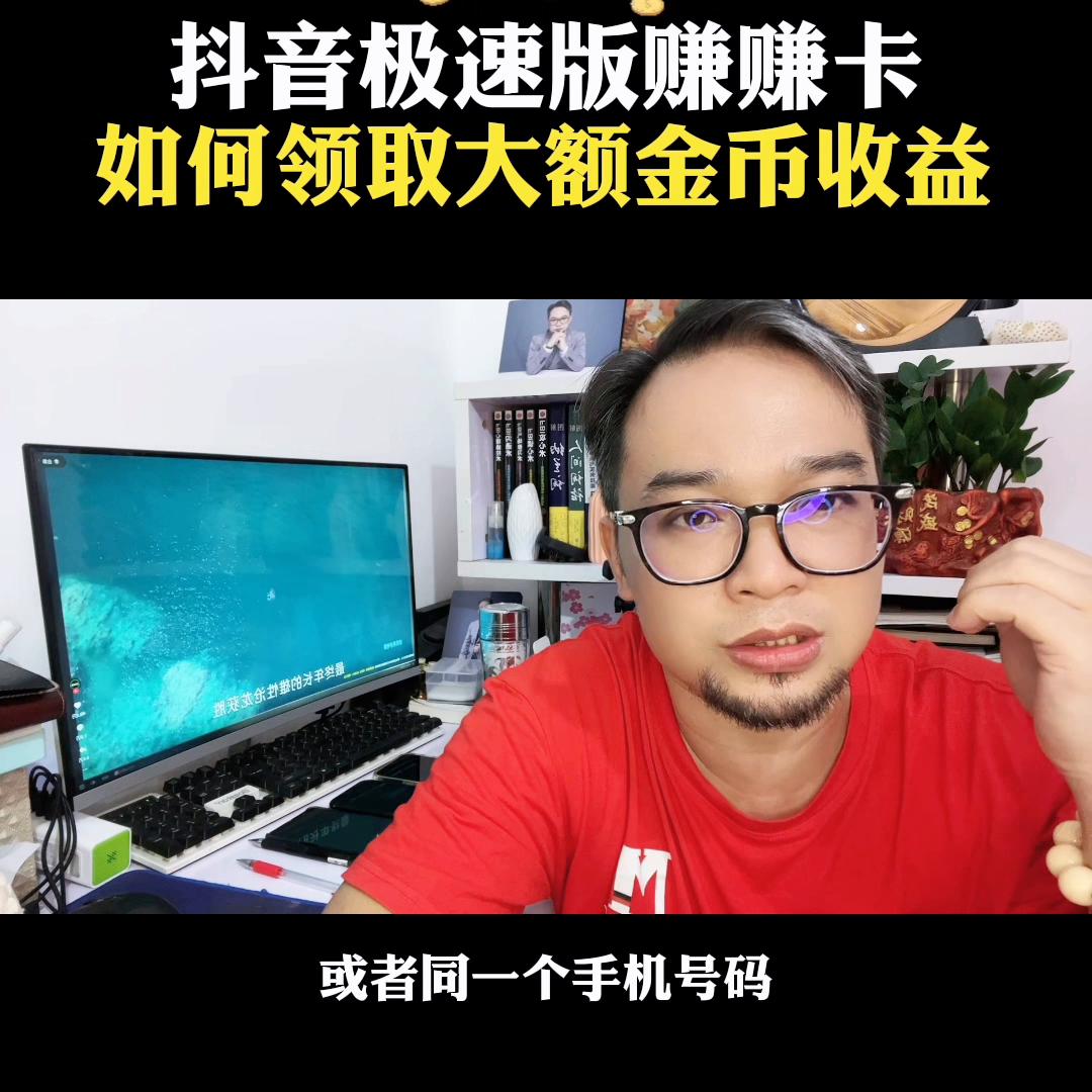 一个视频把赚赚卡的玩法讲清楚！#自媒体