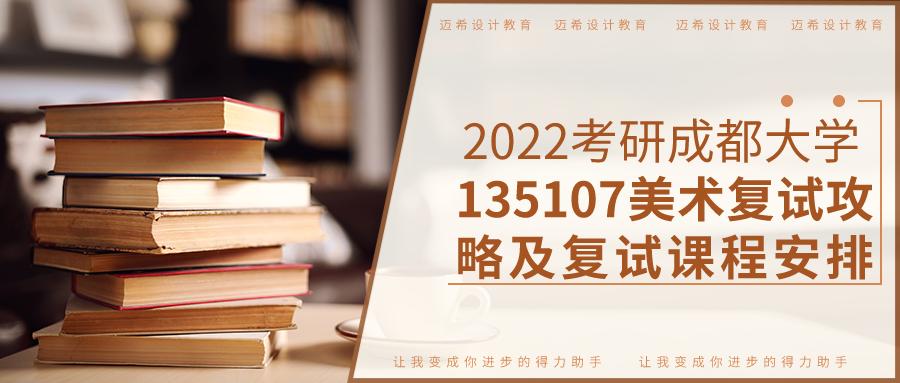 2022考研复试985复试时间,2021考研专业课复试