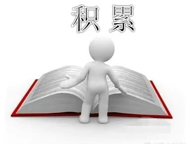 书海札记之——漫谈阅读、藏书与写作这件事情
