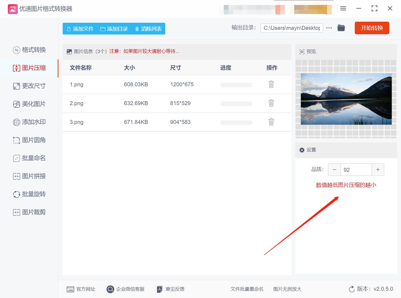 手机上如何把照片压缩变小,学信网的照片怎么压缩到300k以下