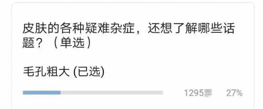 毛孔大得像“筛子”，你的毛孔是怎么一步步撑大的？