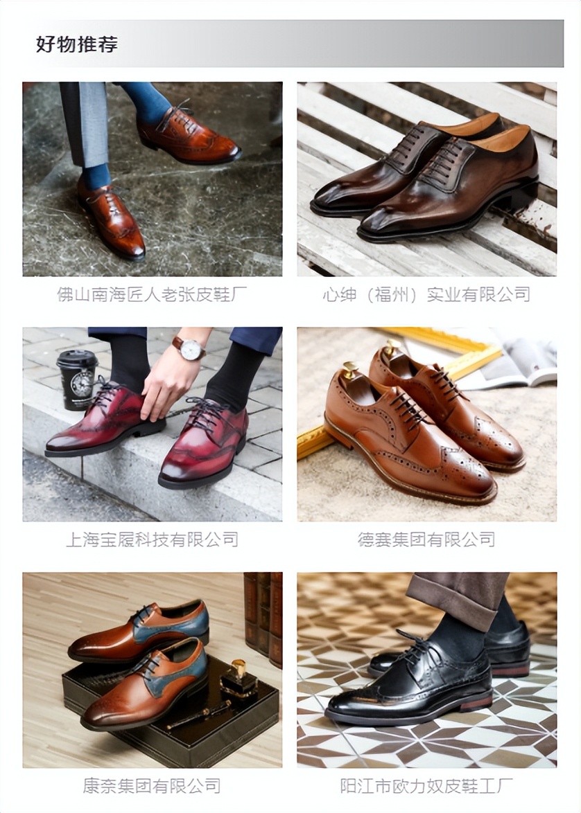 TCE带你涨姿势！区分这些男士皮鞋原来这么简单