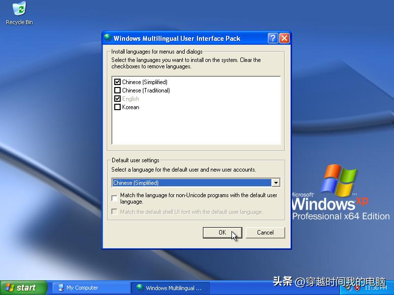 穿越时间·支持128GB内存！你可能低估了64位简体中文WindowsXP?