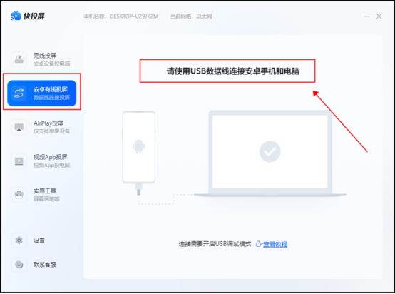 苹果手机怎么投屏到win10电脑上,手机如何投屏win10电脑详细教程
