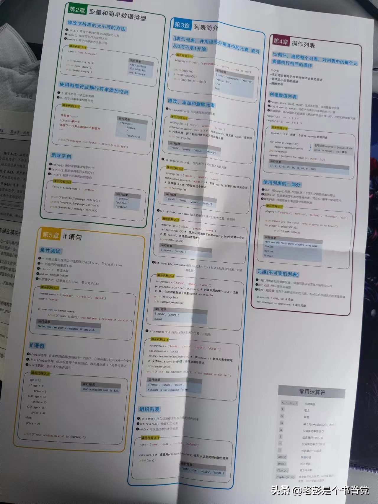 如何学习写python代码,如何写个纯正的python