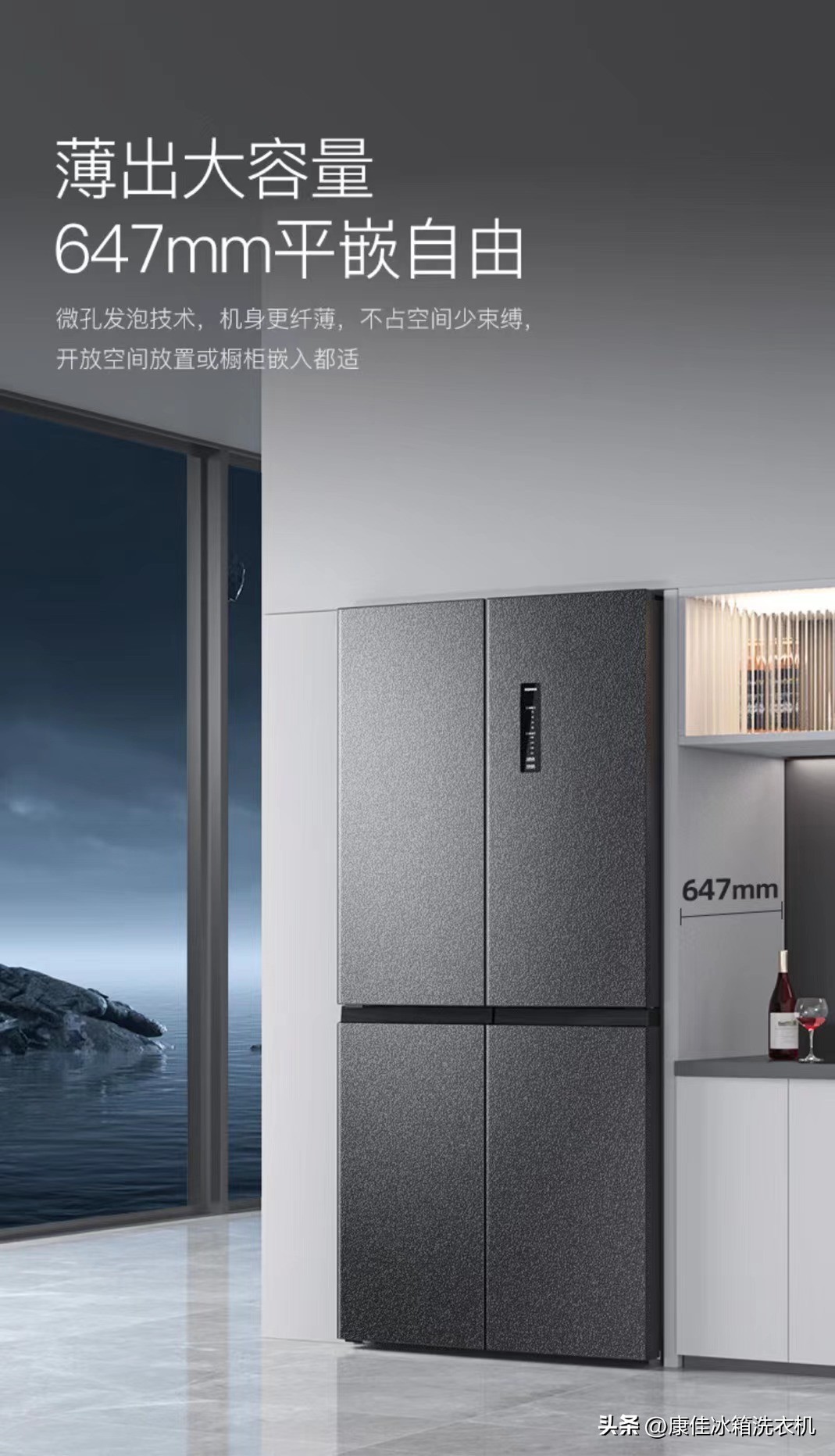 康佳488冰箱优缺点,干净整洁的冰箱很治愈