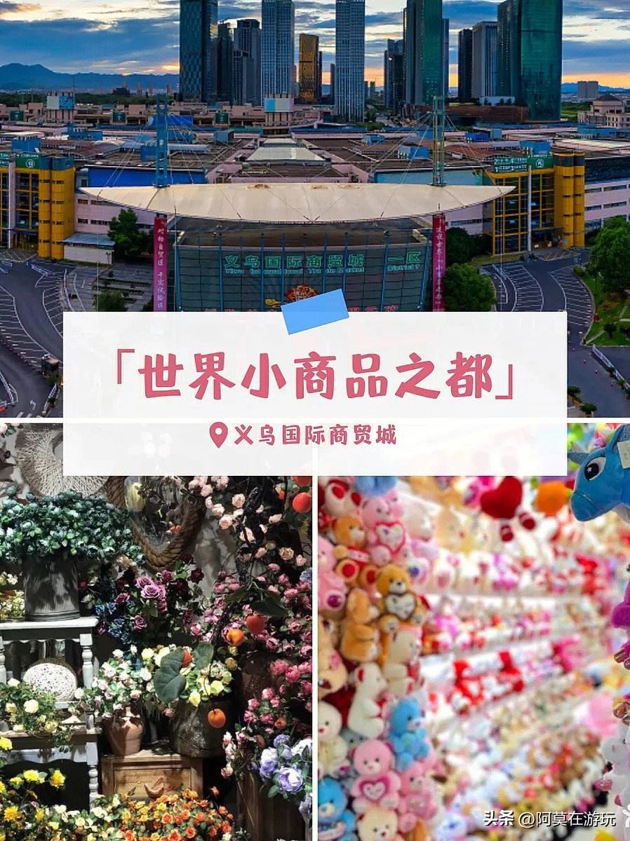 淄博义乌小商品批发市场怎么逛,义乌小商品批发3到5毛新手找货源