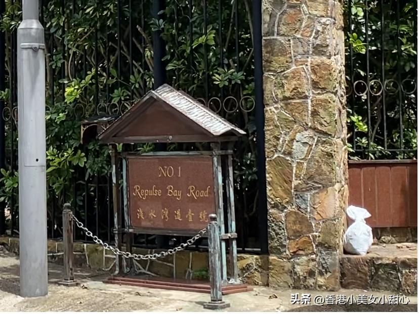 浅水湾何鸿燊半山别墅,香港赌王何鸿燊豪宅