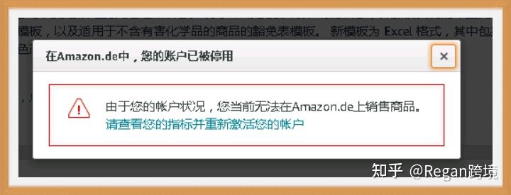 亚马逊汽配类目侵权原因,亚马逊专利侵权解决办法