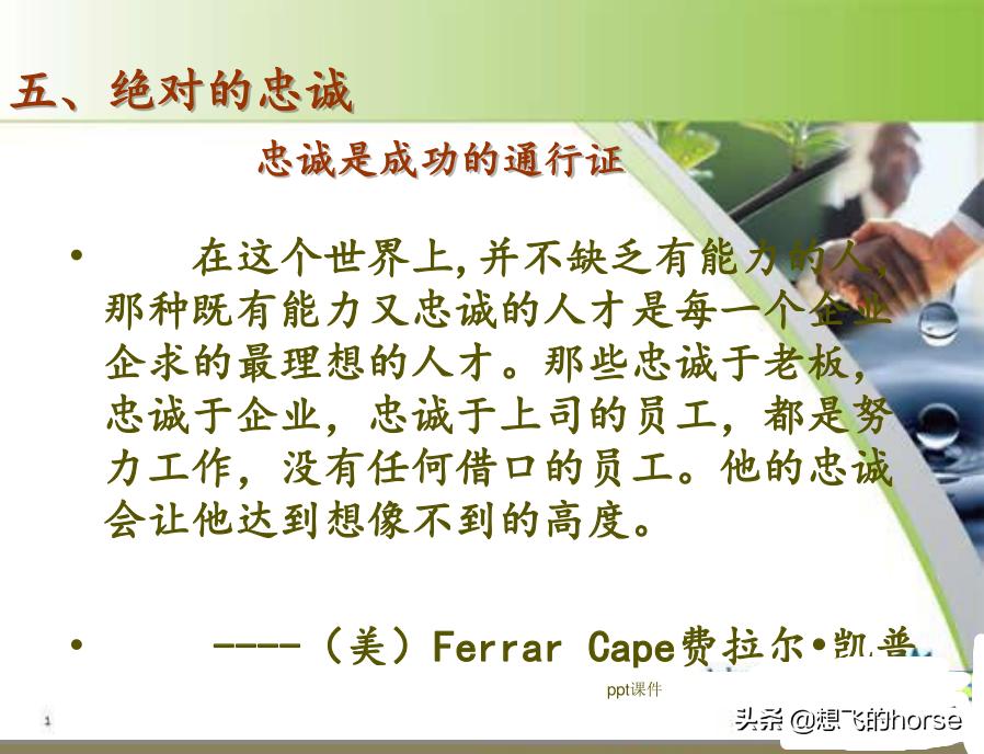 管理三板斧基本动作,管理三板斧实操