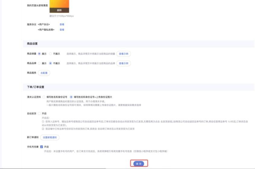 跨境电商需要哪些课程培训,跨境电商如何开通店铺功能