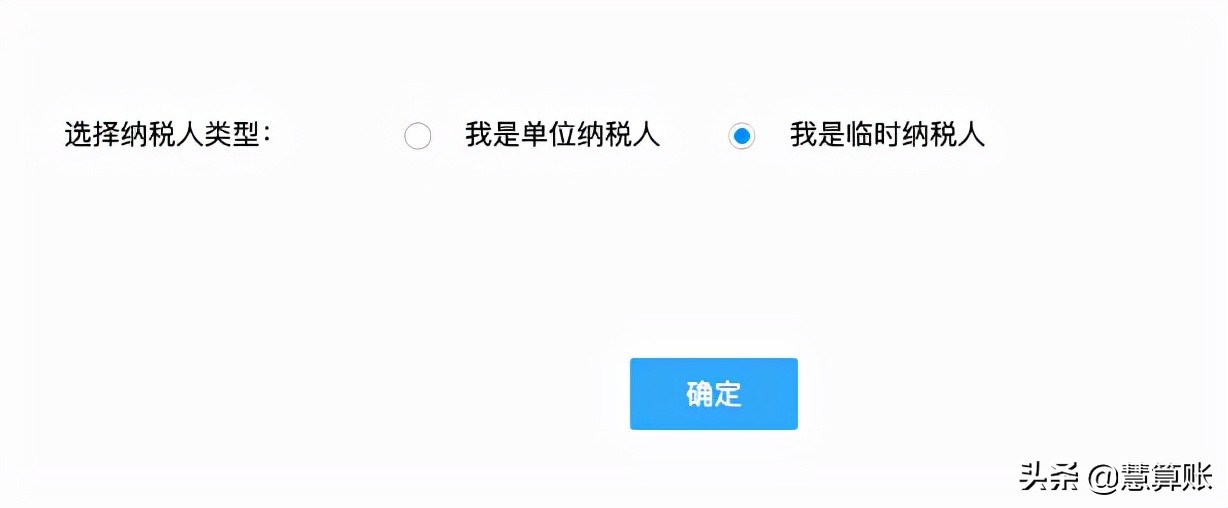 临时税务登记证怎么缴税,个人临时税务登记开发票交多少税