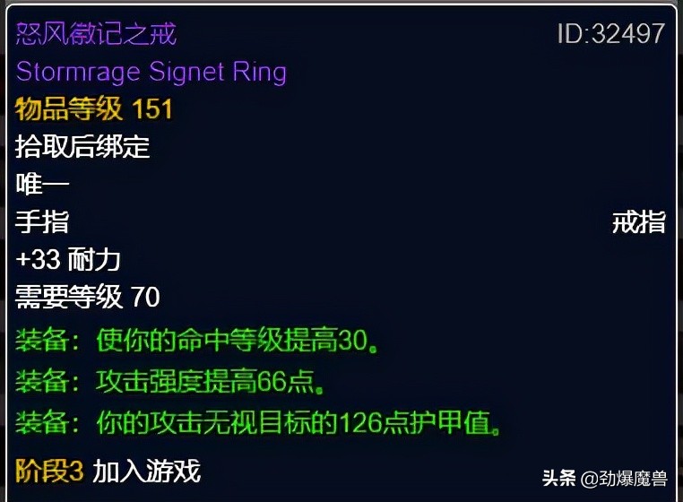 魔兽世界怀旧服p3盗贼装备选择,魔兽世界怀旧服tbcp3