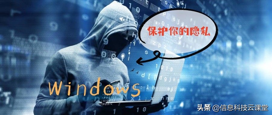 如何在Windows11上禁用数据跟踪功能,最大限度保护个人隐私