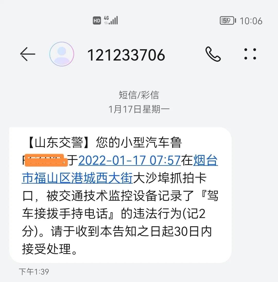开车打电话被拍如何申诉免处罚,电子眼抓拍有误去哪里申诉