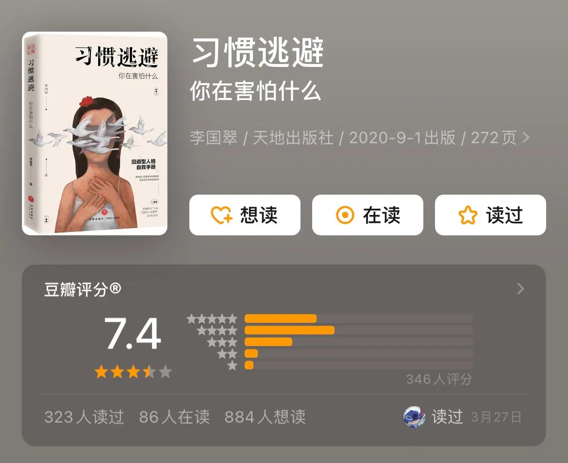 💡成长必读-消灭“社恐”的6本书