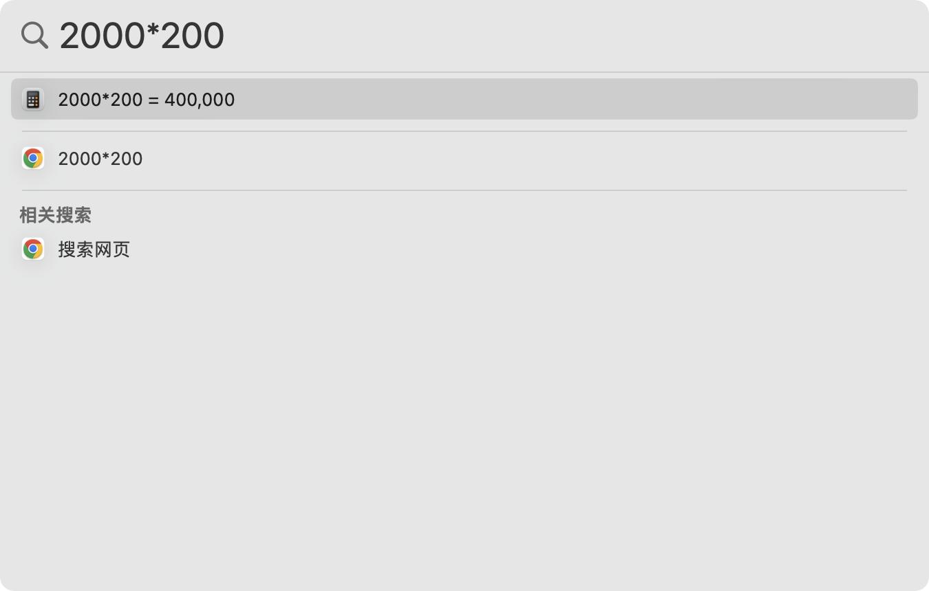 mac上spotlight,mac中的spotlight是什么