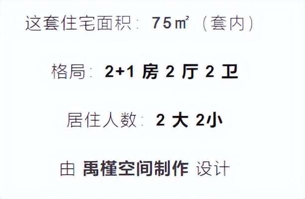 老房子全屋翻新简约风格,76平轻奢旧房翻新