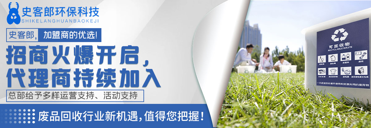 广东史客郎环保科技有限公司,史客郎环保科技招聘