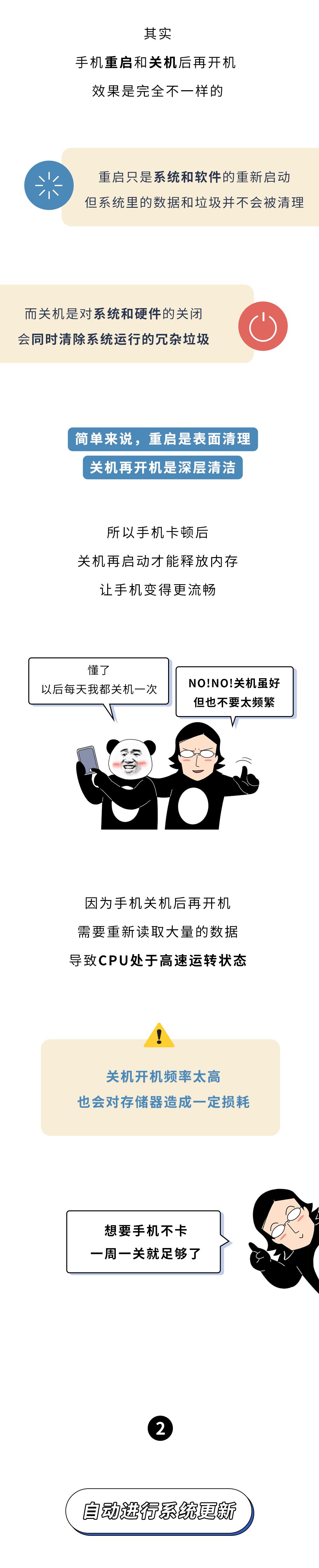 手机越用越卡试试七种方法,手机越用越卡三招教你