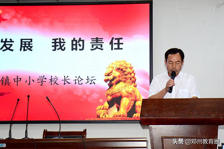 发展蓝图细描绘，教育重任勇担当！赵集镇中小学校长论坛圆满举行