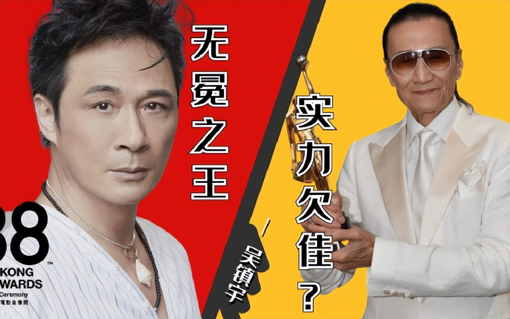 这个在台湾打败过梁朝伟的男人，竟成了香港电影圈的“牺牲品”