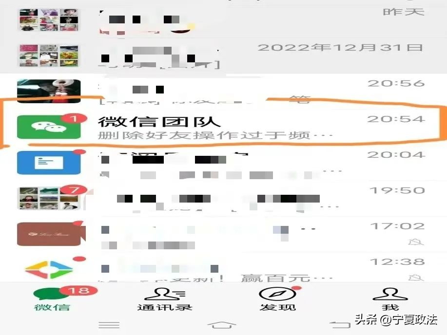 儿子偷玩手机游戏泄漏微信信息导致微信被他人盗用微信绑定的手机号码被解除结果……