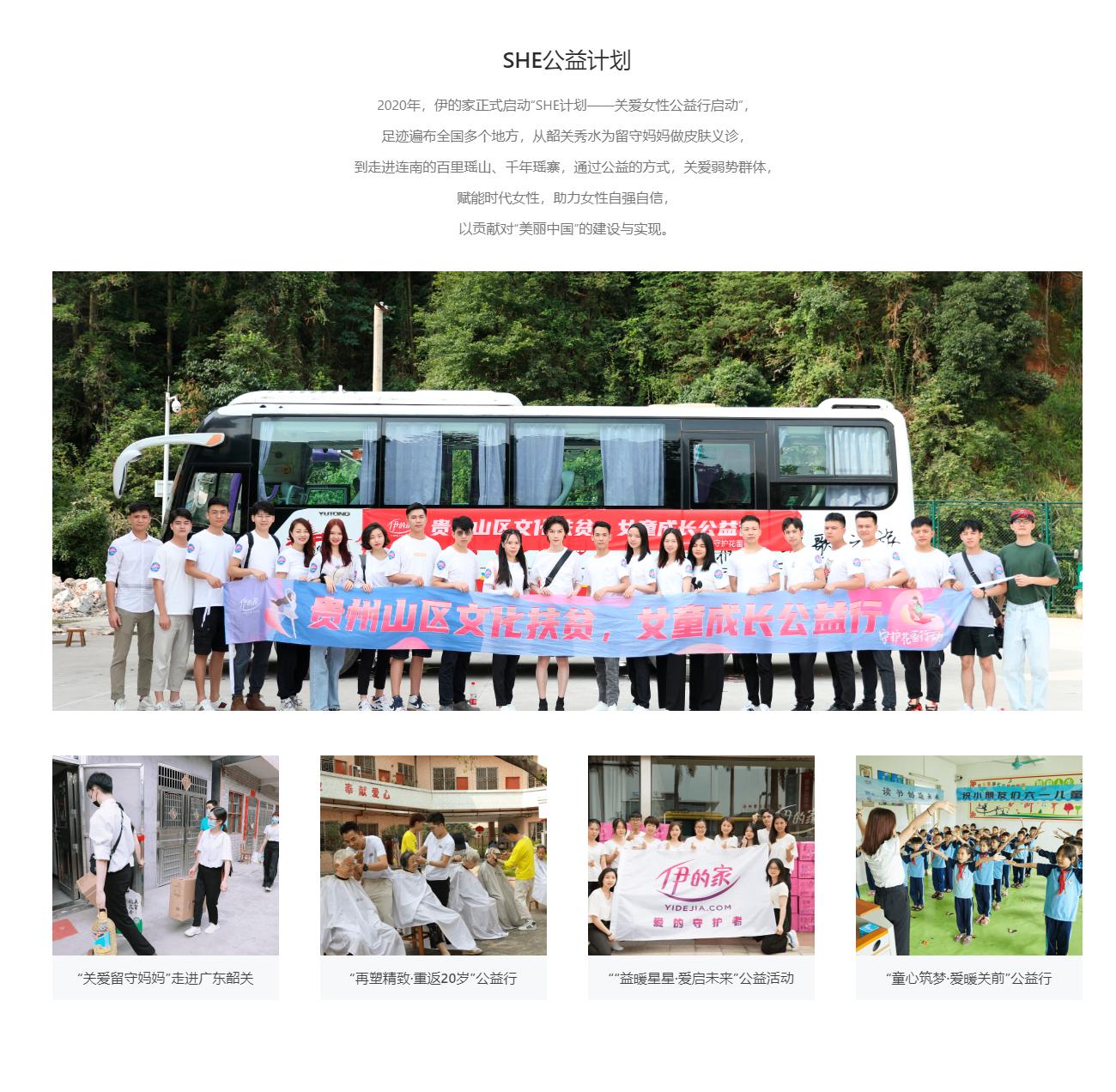 伊的家是品牌吗,伊的家的使命和愿景