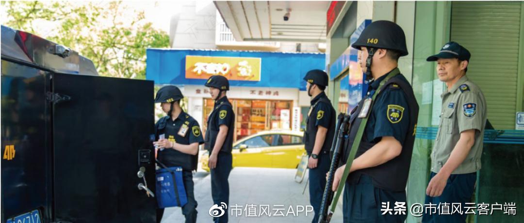 新时代武装押运：安邦集团，区域垄断，浙江唯一，天花板也很明显