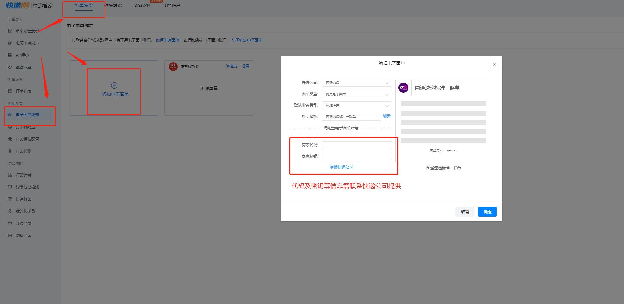 视频号小店快递助手如何批量发货,视频号小店如何修改发货快递单号