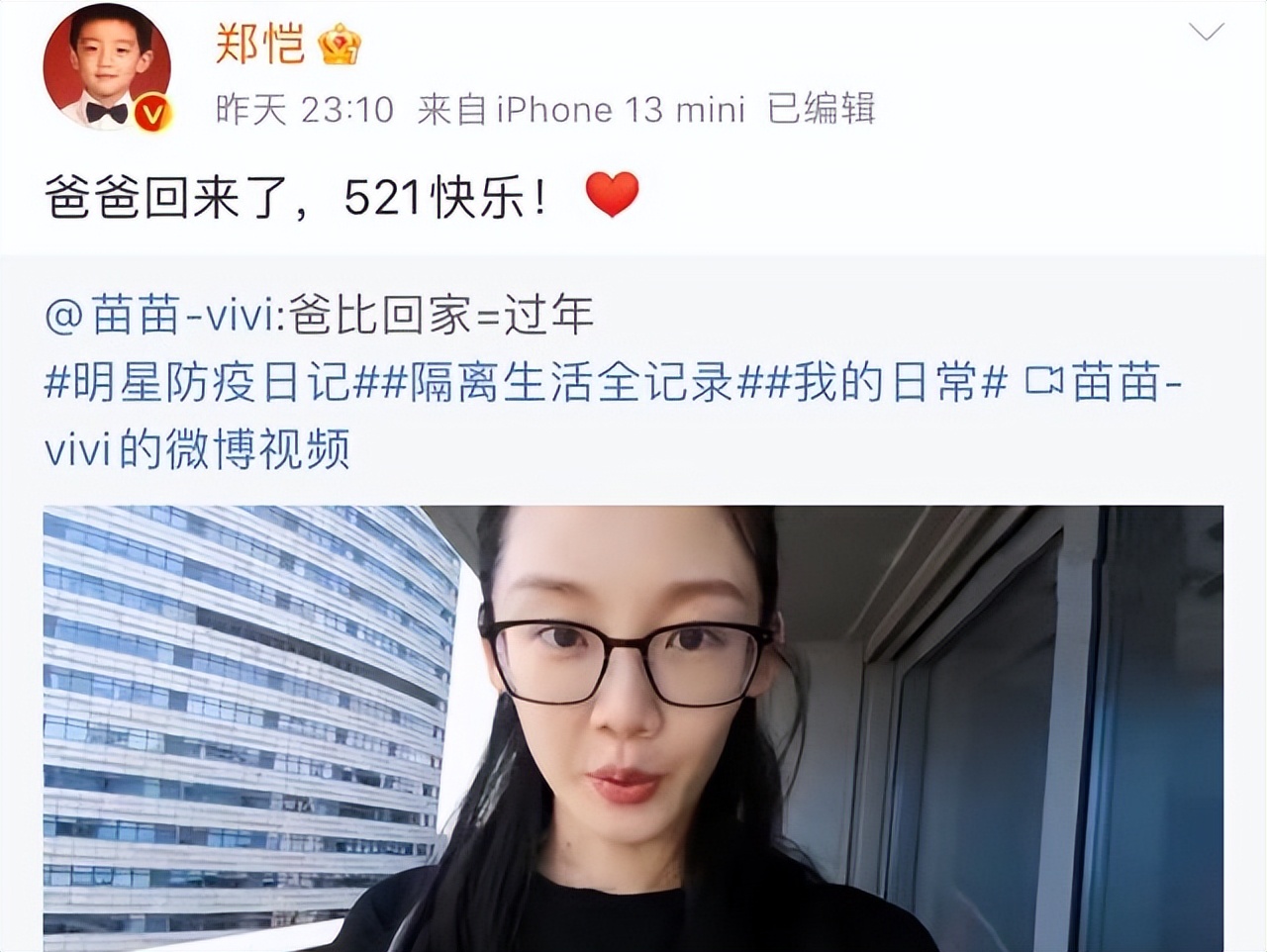 苗苗郑恺几周年,苗苗晒郑恺为自己庆生