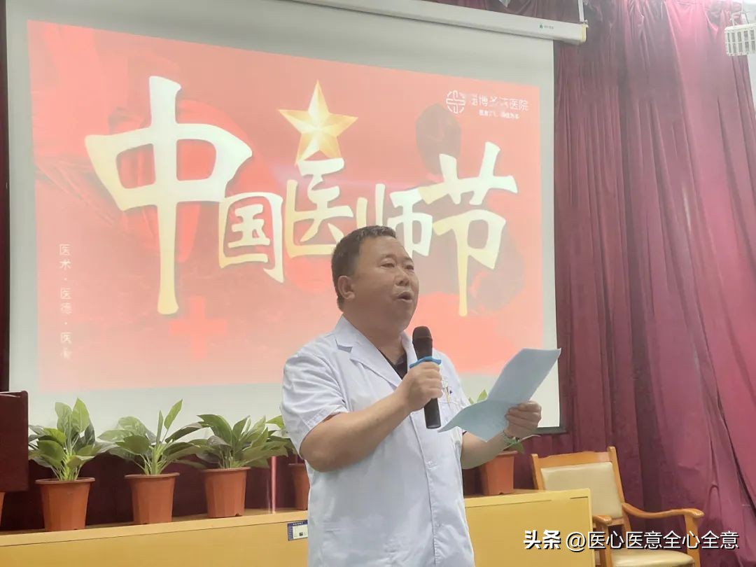 庆祝首届医师节,淄博市举办庆祝护士节活动