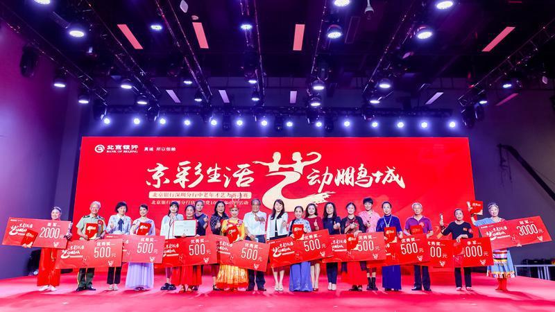 北京银行业务转型升级,北京银行深圳分行11周年发展纪实