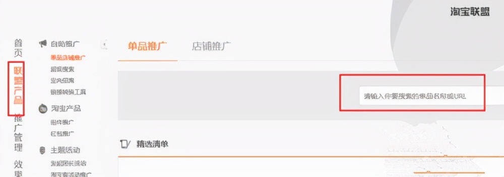 新手做淘宝客的要求,淘宝客新手入门教程