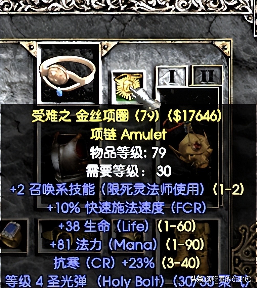 switch暗黑破坏神2重制版安装教程,暗黑破坏神2重制单机版下载链接