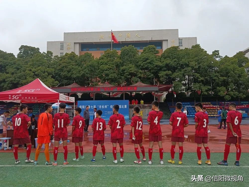 信阳第六届足球比赛冠军,信阳市第七届市长杯羊山中学