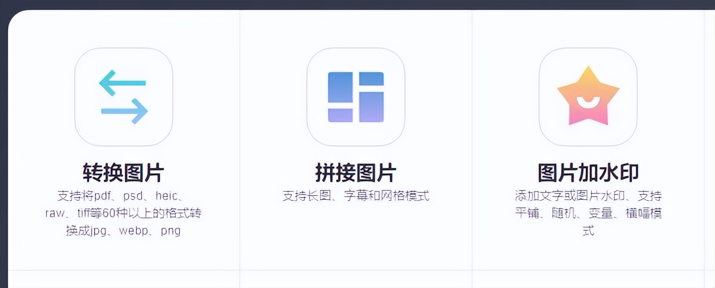 赛效：使用imagesTool工具怎么将PDF格式文件转化成图片