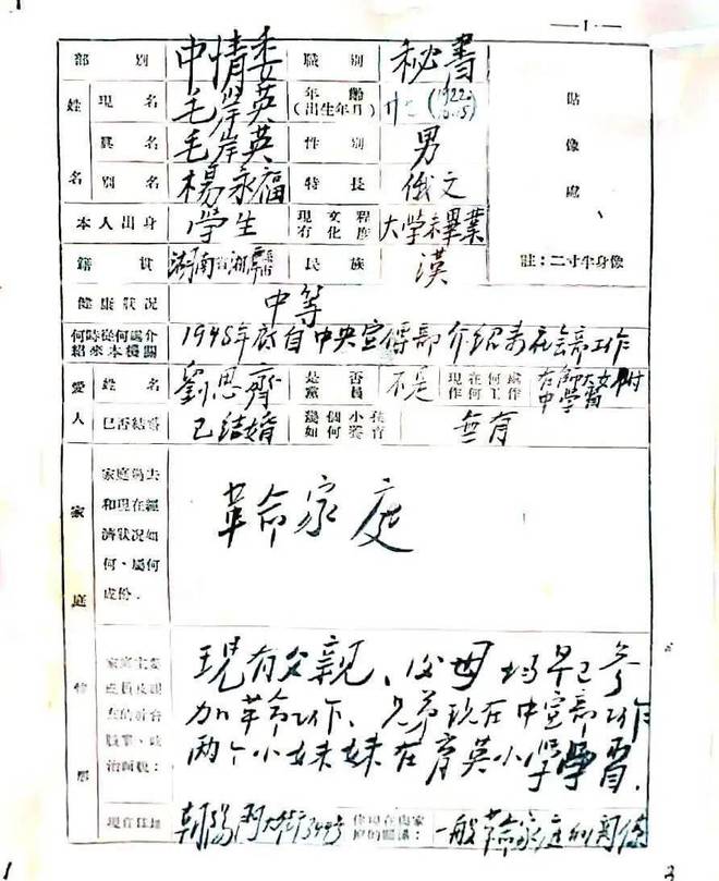 毛主席4位子女书法欣赏：个个平凡朴实，谁的字更具父亲的风貌？