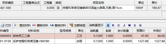 工程预算怎么套定额,施工细节不够严谨
