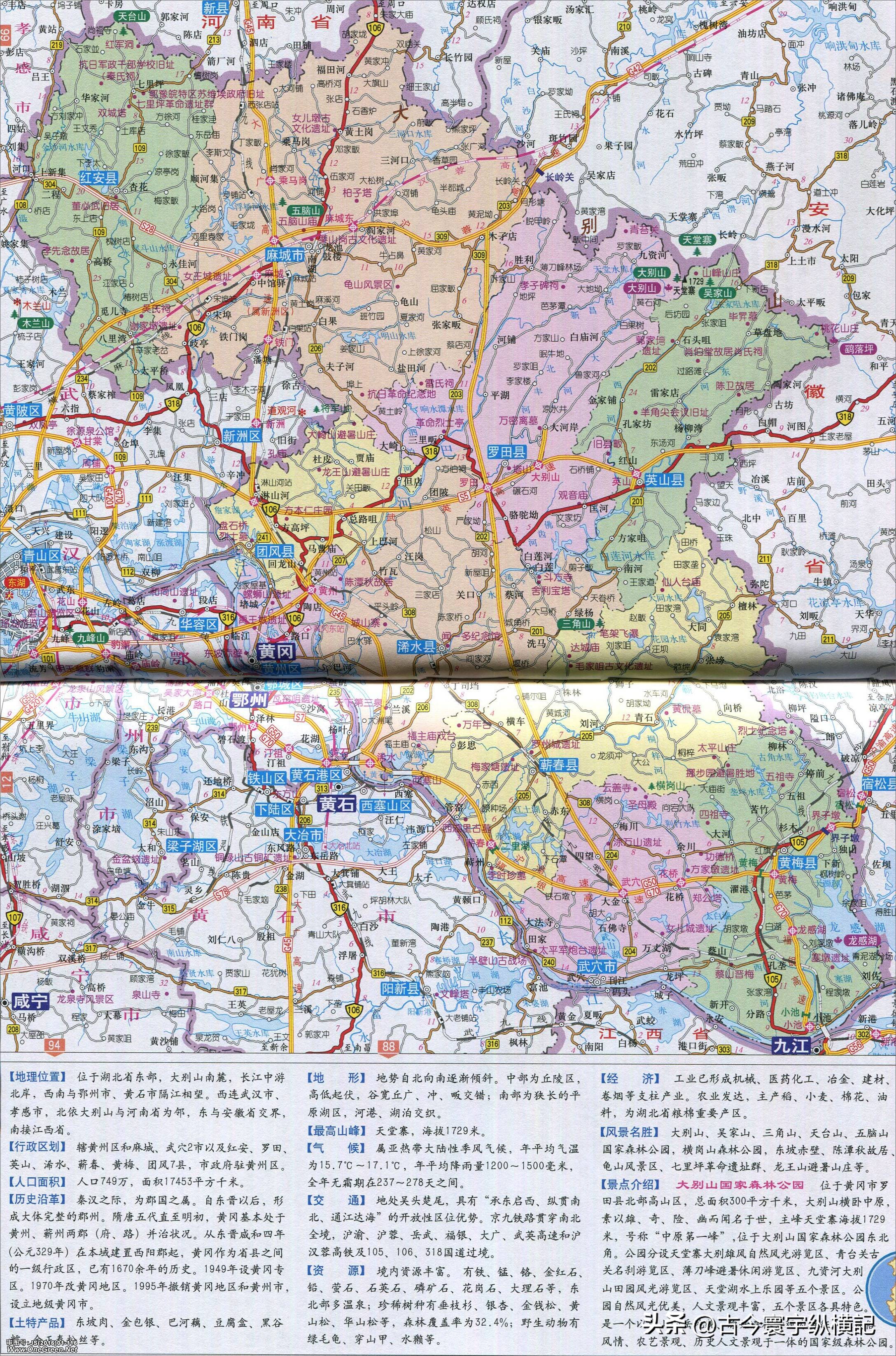 湖北省各县市区划图,湖北省恩施市建始县行政区划