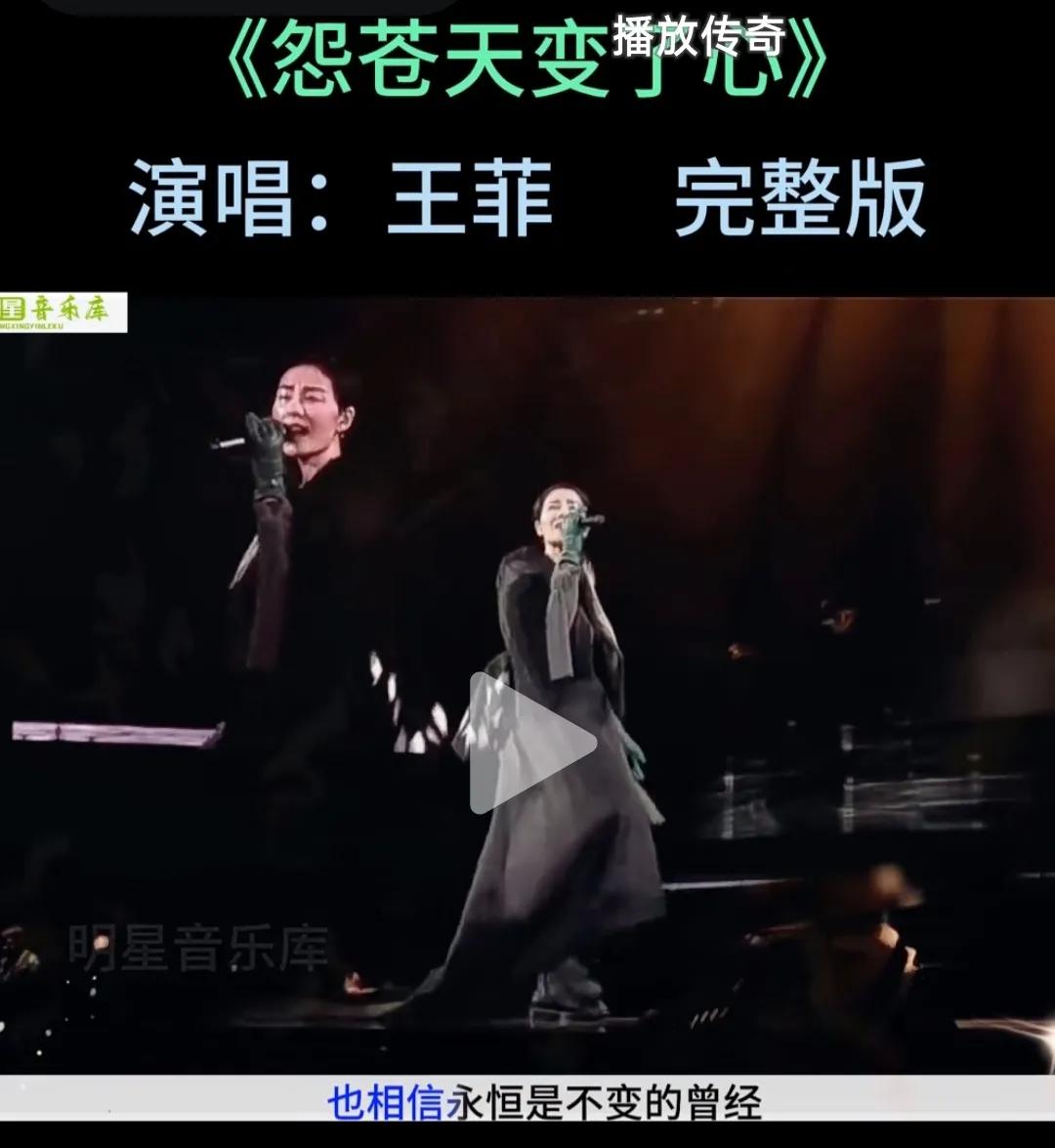 如果有来生,如果可以选择,我希望能做王菲那样的女人