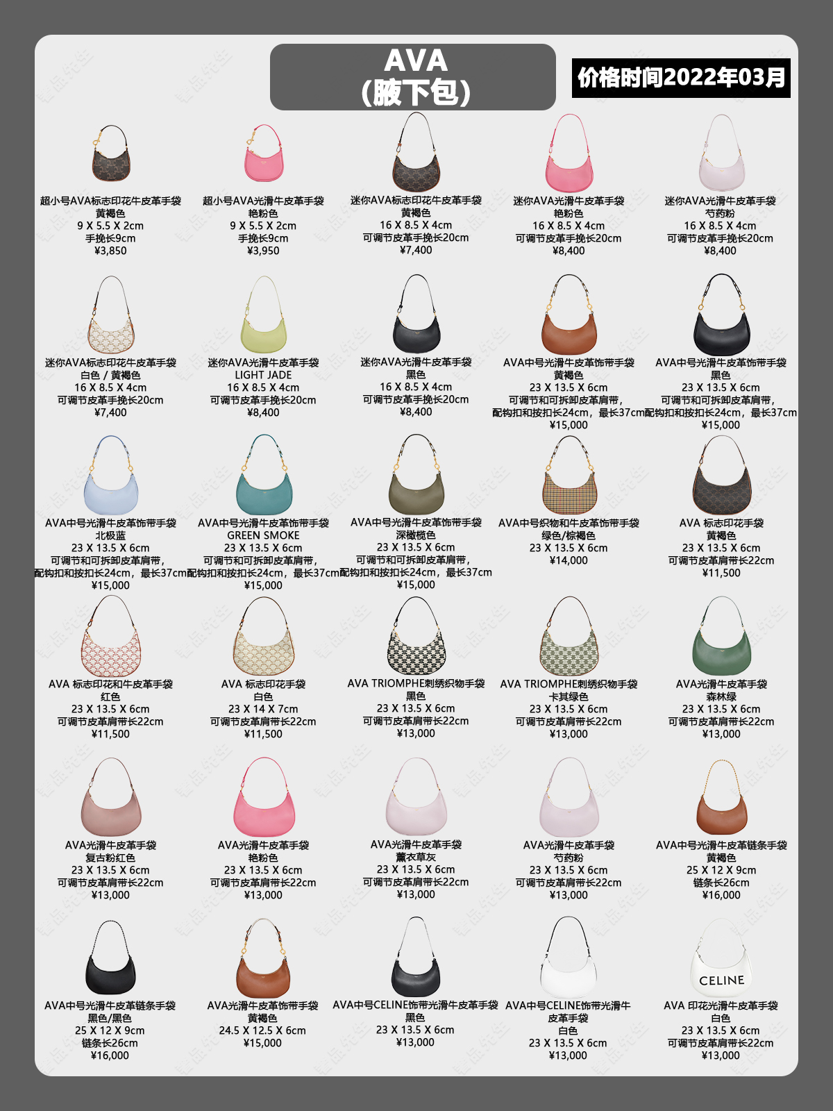 思琳celine中古包上市多久了,思琳celine包新款