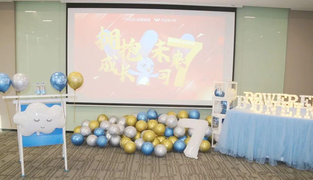 云畅科技,云畅科技总部