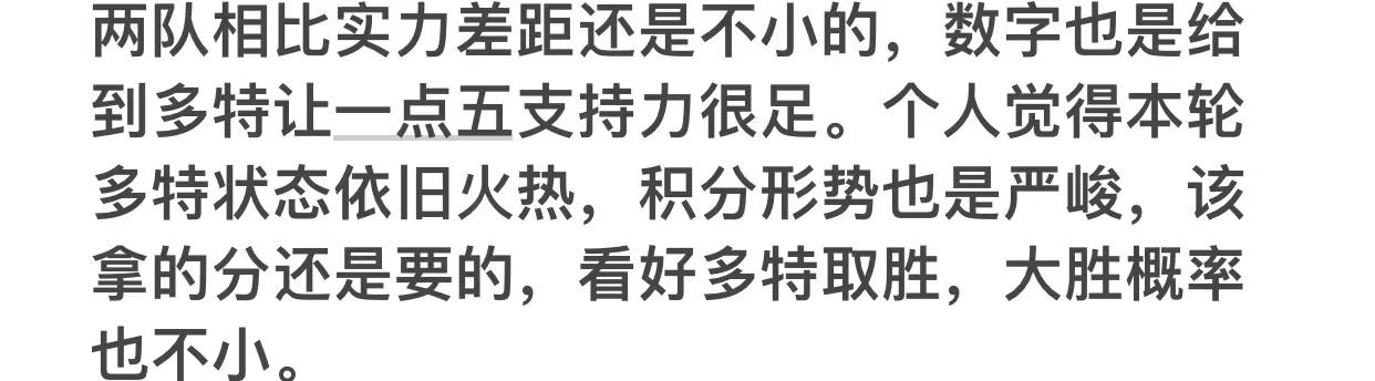 竞彩足球今日推荐谢菲联vs热刺,今日竞彩比分推荐热刺vs埃弗顿