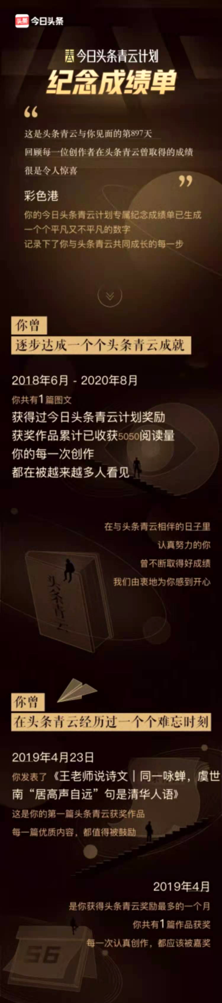 青云奖优质专栏·王老师说诗文｜《哥舒歌》与《敕勒歌》同是天籁